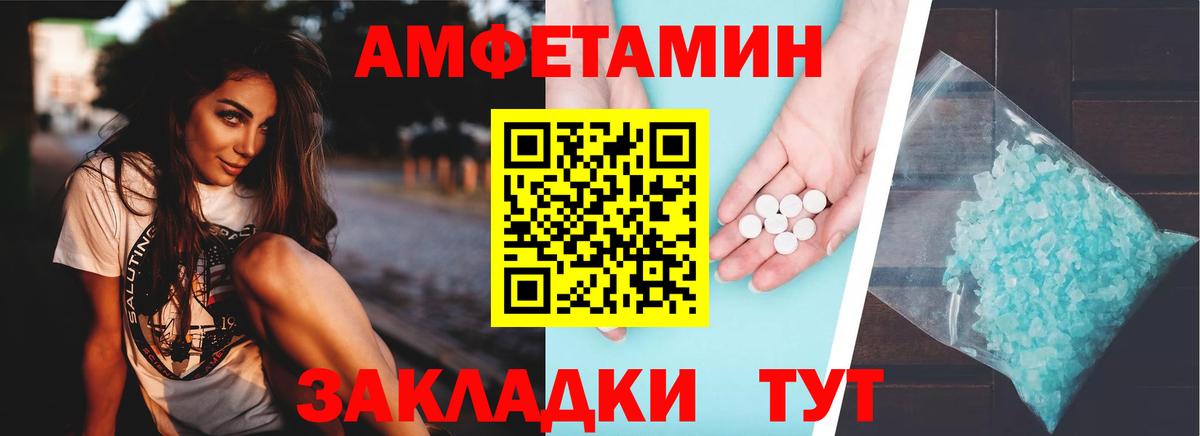 АМФЕТАМИН 97% Павловский Посад