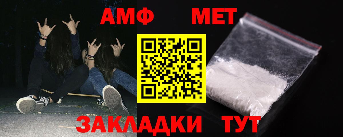 АМФЕТАМИН  Амфетамин  Павловский Посад  Amphetamine 97%  Вход с VPN 