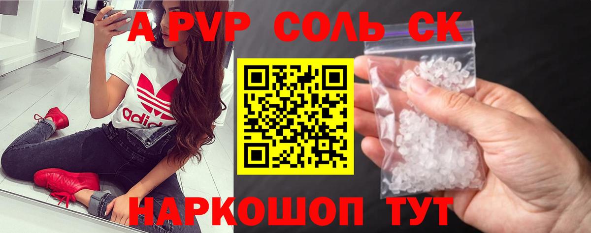 Павловский Посад  купить   Вход с VPN  Alfa_PVP СК  Альфа ПВП СК  Alfa_PVP Crystall 