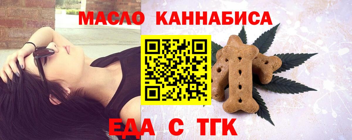 Павловский Посад  Canna-Cookies конопля  Вход с VPN 