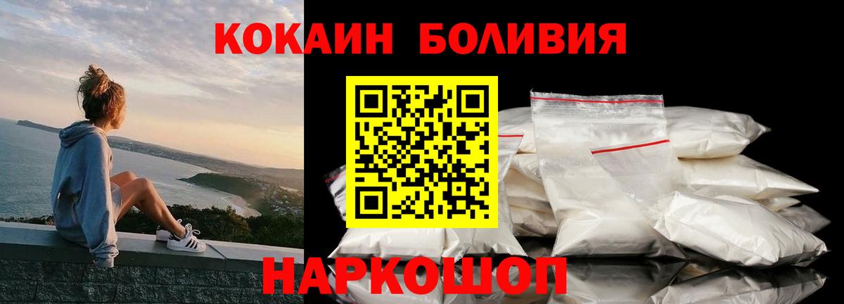 COCAIN 98% Павловский Посад