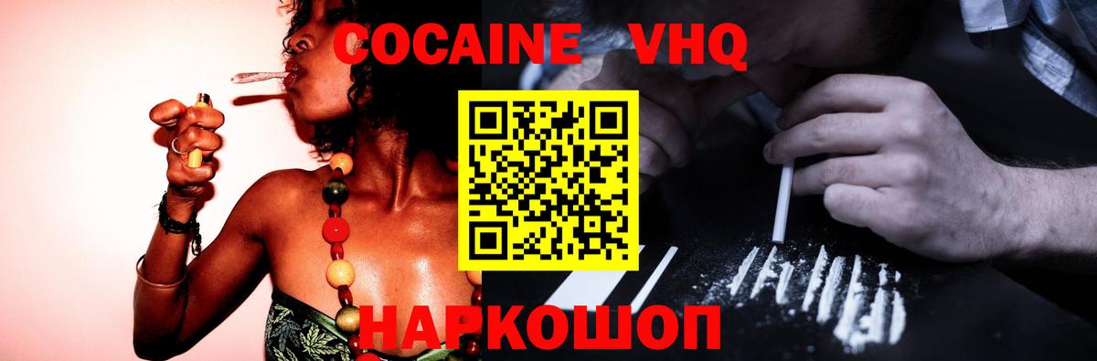 КОКАИН Columbia  КОКАИН  купить наркотик  Вход с VPN  Павловский Посад 