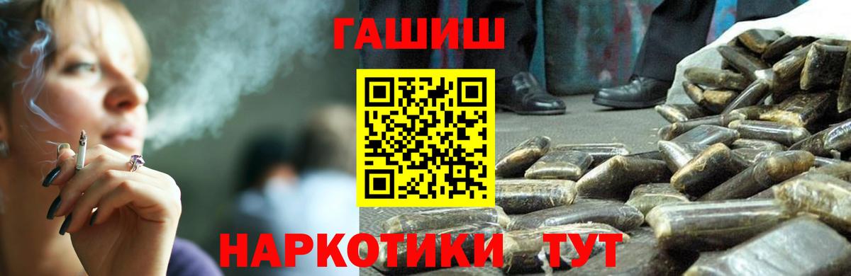 Гашиш гашик Павловский Посад