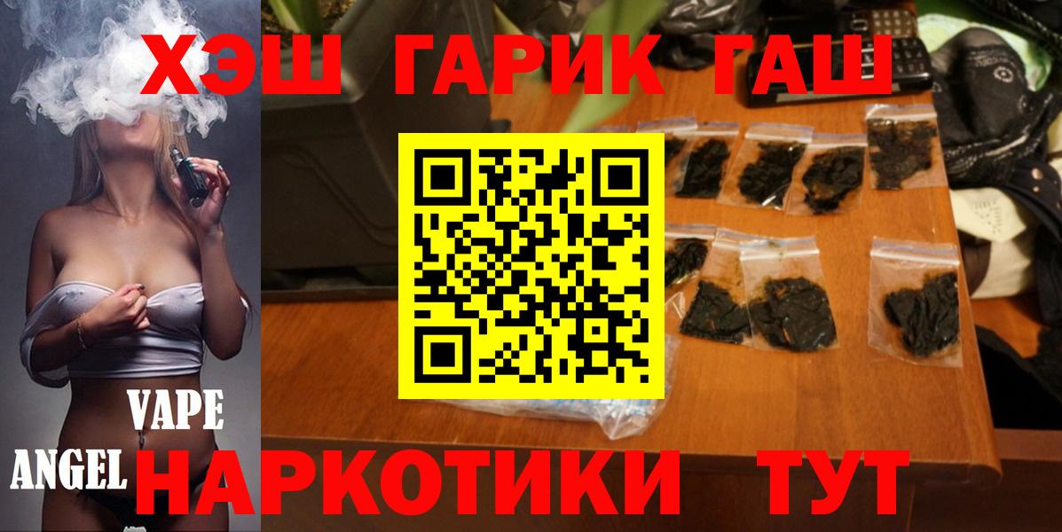 Павловский Посад  ГАШ VHQ  ГАШ  Вход с VPN 