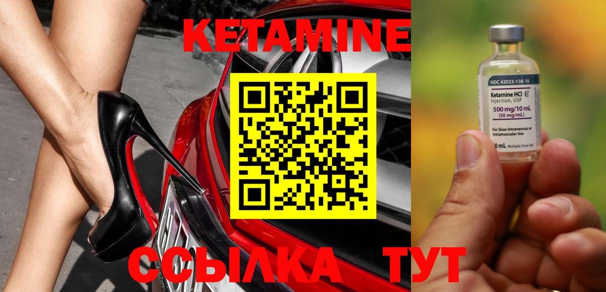 КЕТАМИН ketamine Павловский Посад