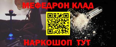метамфетамин Новозыбков