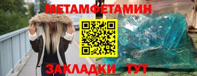 метамфетамин Новозыбков