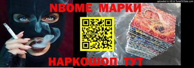 метамфетамин Новозыбков