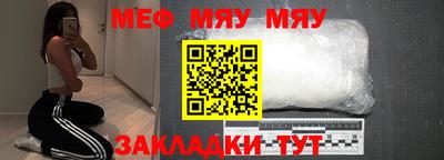метамфетамин Новозыбков