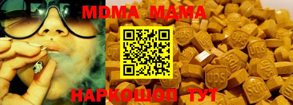 Павловский Посад  МДМА VHQ  MDMA  Вход с VPN  MDMA crystal 