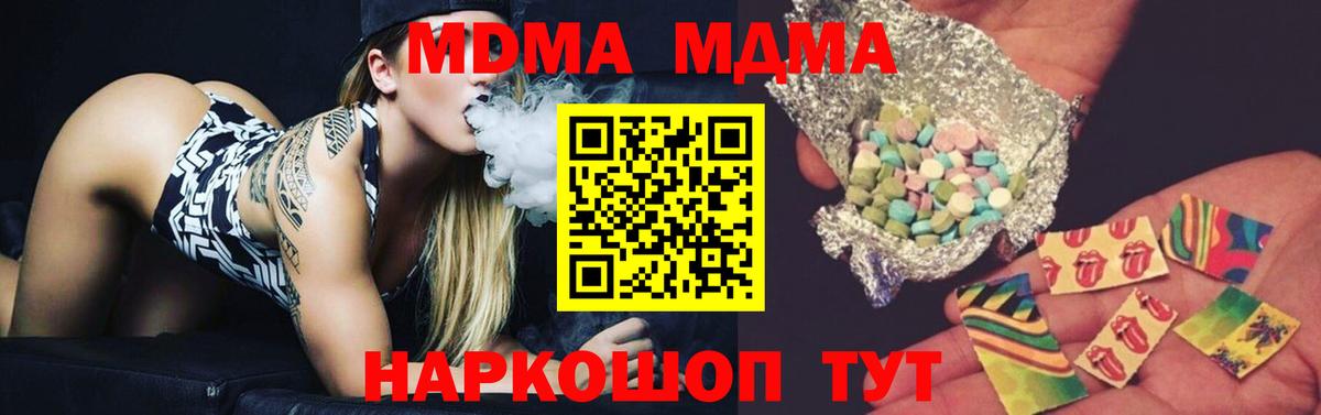 МДМА кристаллы Павловский Посад