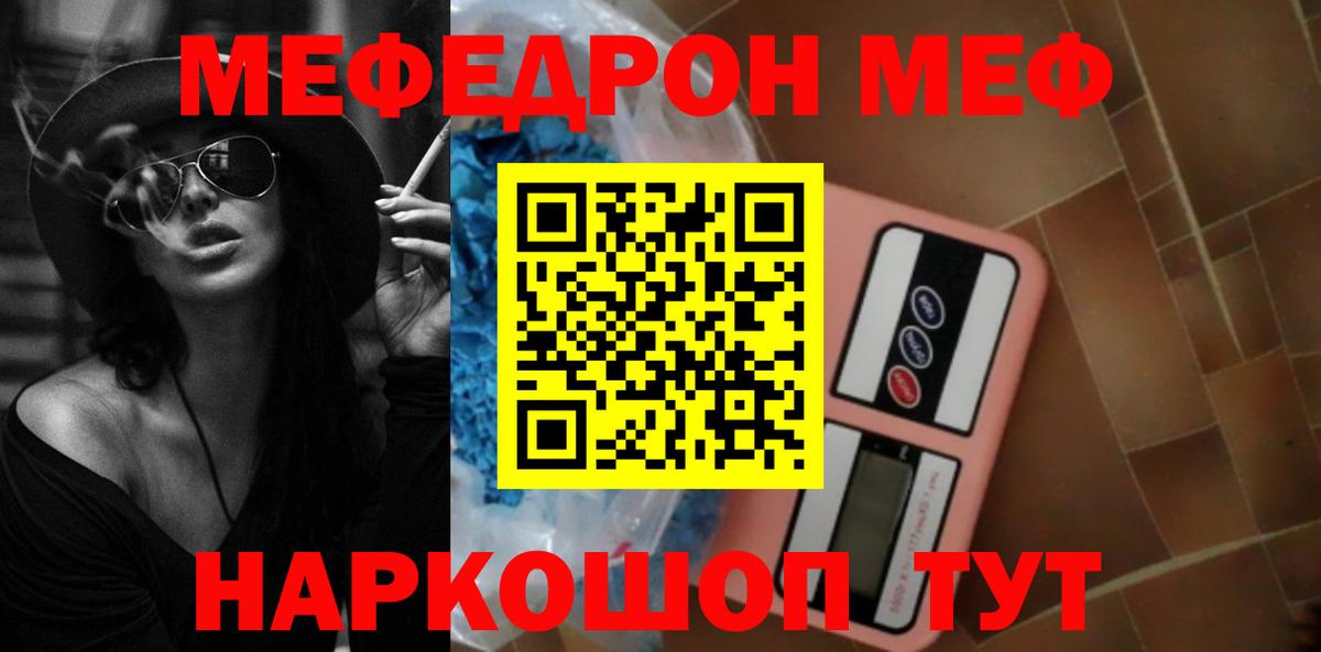 Павловский Посад  МЯУ-МЯУ кристаллы  МЕФ  Вход с VPN  Меф мяу мяу 