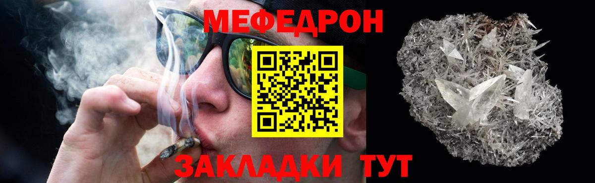 Меф мяу мяу кристаллы Павловский Посад