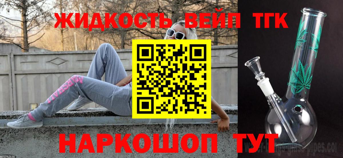 Павловский Посад  ТГК концентрат  Дистиллят ТГК жижа  Вход с VPN 